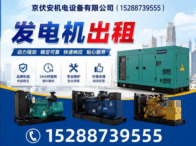 红河发电机出租展示图