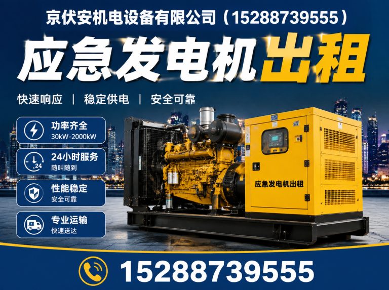 红河应急发电机出租展示图